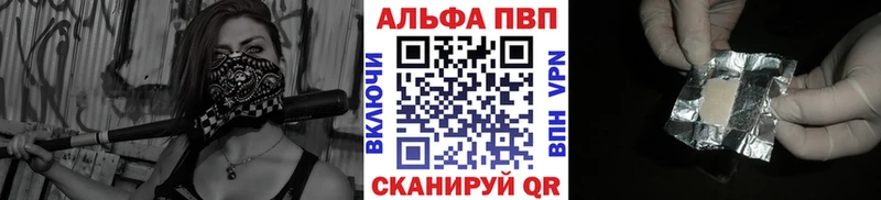 Alfa_PVP Crystall Камышлов