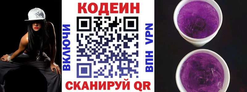 kraken зеркало  Камышлов  Codein напиток Lean (лин) 