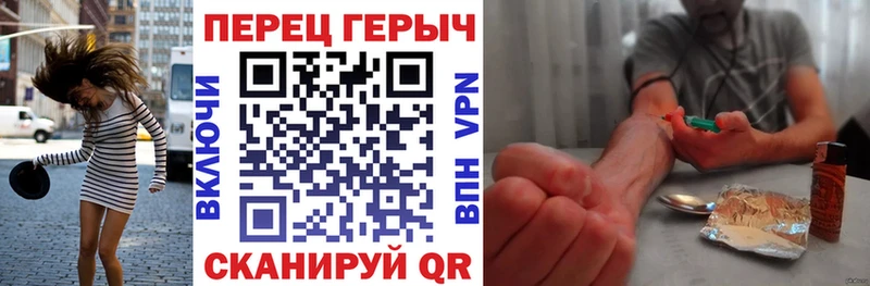 ГЕРОИН хмурый Камышлов